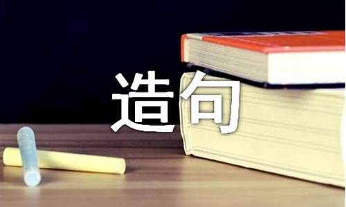 落落大方的意思和造句_落落大方的意思和造句子