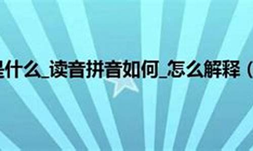 揶揄什么意思