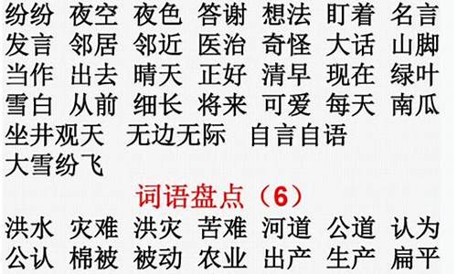 四字成语大全集10000个_四字成语大全集10000个成语