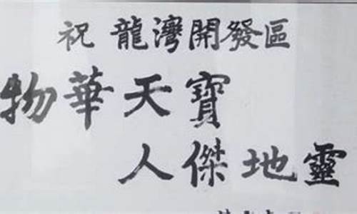 物华天宝的华是什么意思_物华天宝的解释