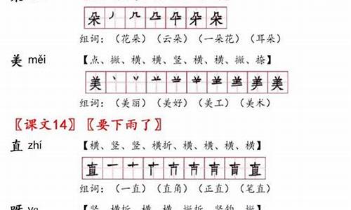 裁组词和拼音_裁组词和拼音字