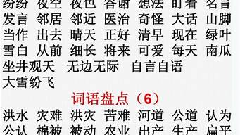 六字成语大全100个_七字成语大全100个