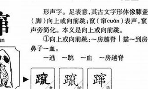 陷字组词_陷字组词是什么