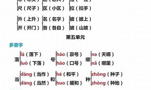 晃的组词_晃的组词多音字