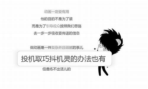 投机取巧_投机取巧是什么意思