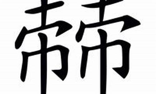 棘组词语_棘组词语2个字