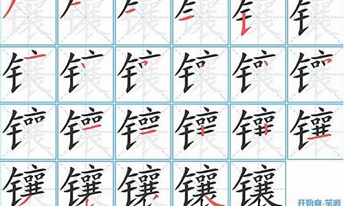 镶字组词_紫字组词