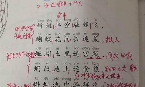 蜓组词一年级_蜓组词一年级简单的两个字