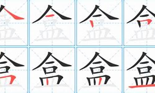 盒字组词_拿字组词