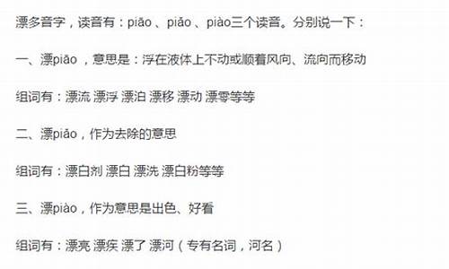 漂亮的漂组词100个_漂亮的漂组词100个二字