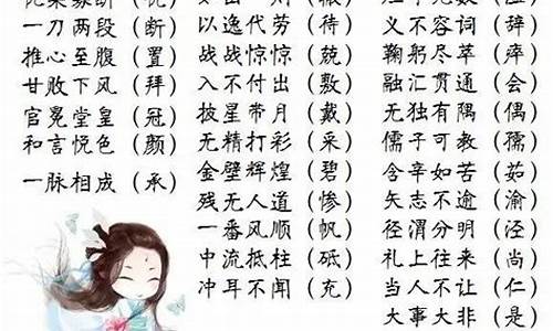 成语大全四字成语查询大全_成语大全 四字成语查询