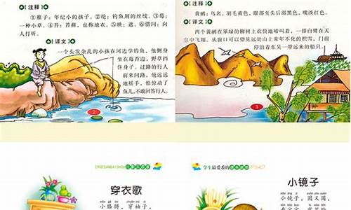 古诗大全300首幼儿_古诗大全300首幼儿听读