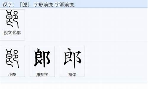 郎组词100个_郎组词100个二年级