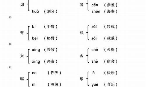 血组词多音字组词语